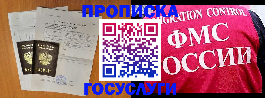 временная регистрация госуслуги в Карелии